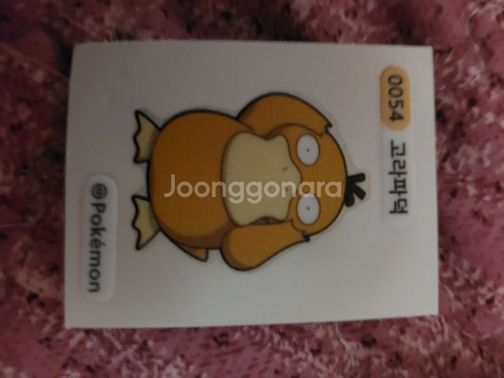 포켓몬스터 고라파덕 띠부씰 팝니다.--0