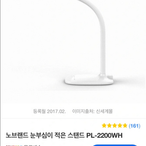 노브랜드 눈부심이 적은 스탠드PL-2200WH