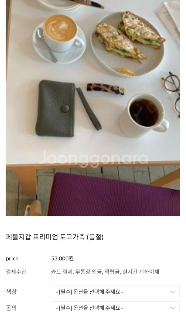 봉긋 페블지갑 토고가죽 프리미엄( 각각)--1