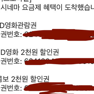 롯데시네마 영화 예매