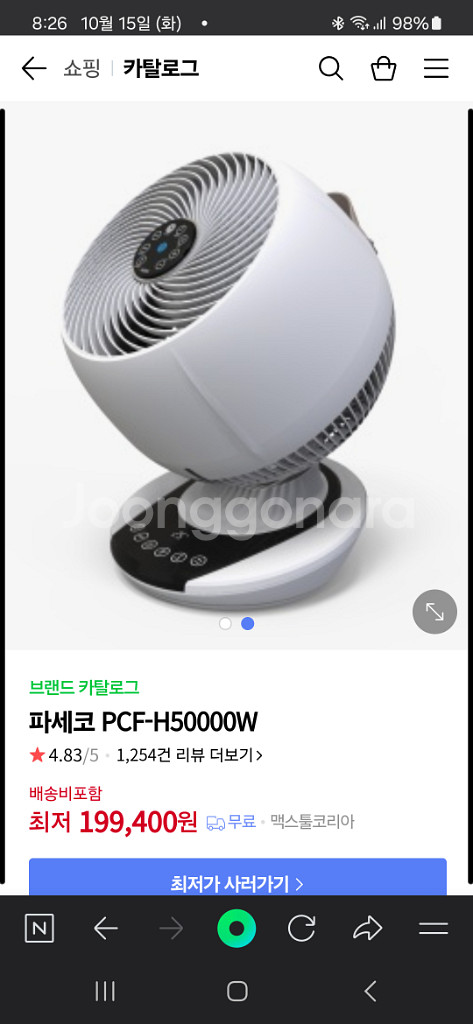 파세코 써큘레이터 pcf h50000w--1