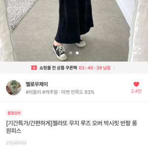 루즈 오버 박시핏 반팔 롱원피스