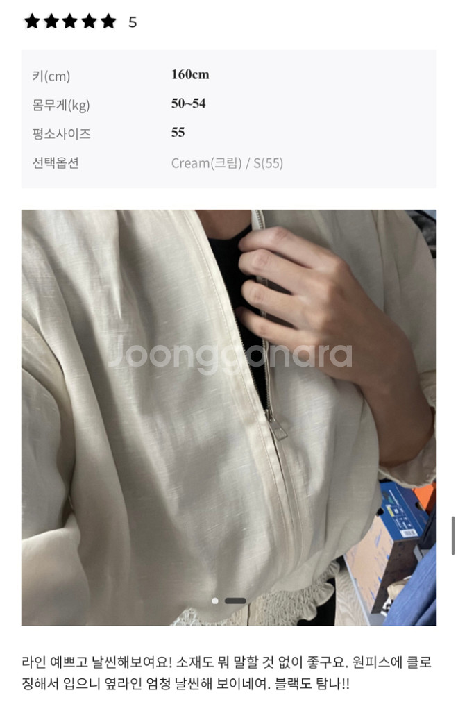한스스타일 - 스모킹 블루종 점퍼 S(55)--8