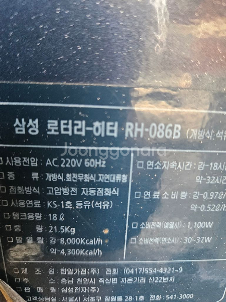 삼성 석유난로 등유난로 로터리난로 히터난로 기름난로--2