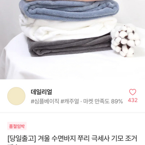 에이블리 조거팬츠