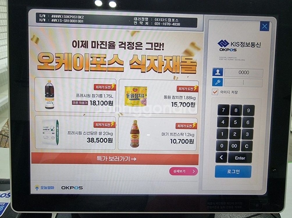 포스기.키오스크.바코드생성기 세트--1