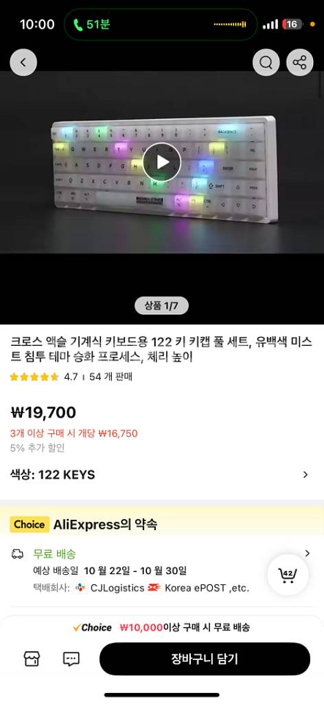 알리 키캡 얼음키캡--1