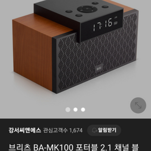 브리츠 BA-MK100 삽니다.