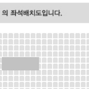 [초특가] 나훈아 부산 콘서트 낮공 2연석