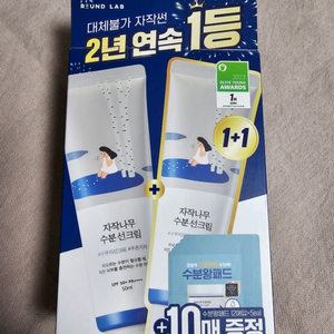 라운드랩 자작나무 수분 선크림 50ml 미개봉