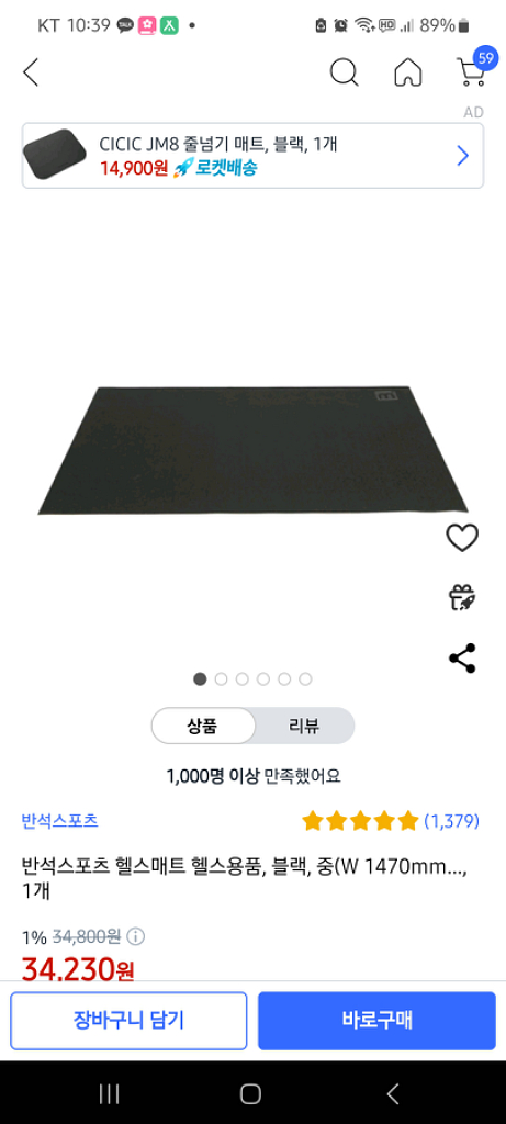 벤치프레스 세트(거의 새제품, 사용 5회미만)--4