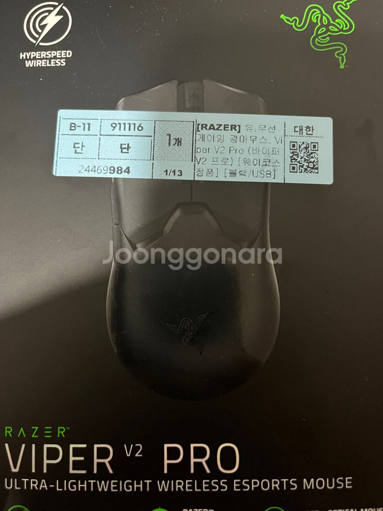 레이저 바이퍼v2 pro + 하이퍼폴링 동글--1