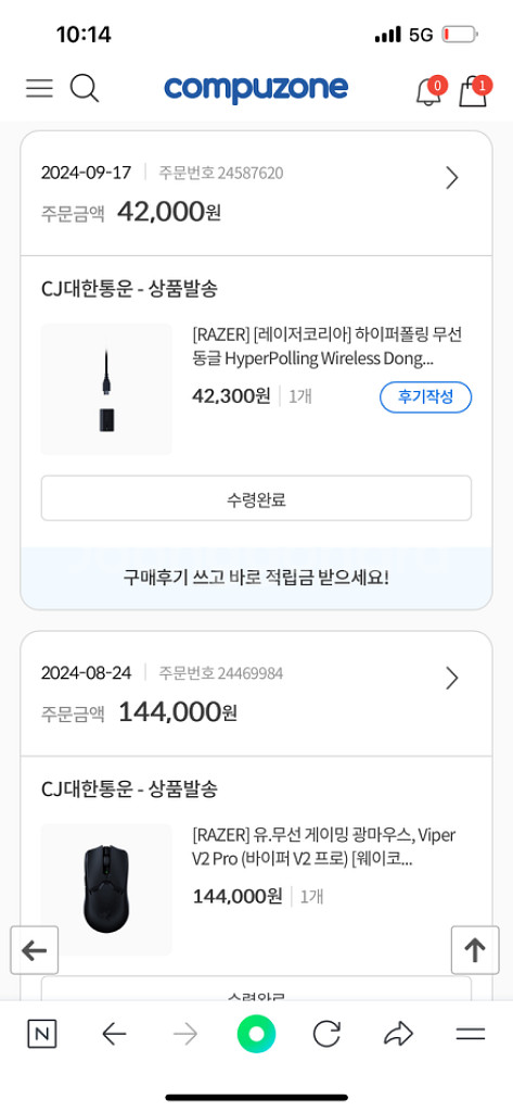 레이저 바이퍼v2 pro + 하이퍼폴링 동글--3