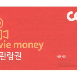 CGV 예매권