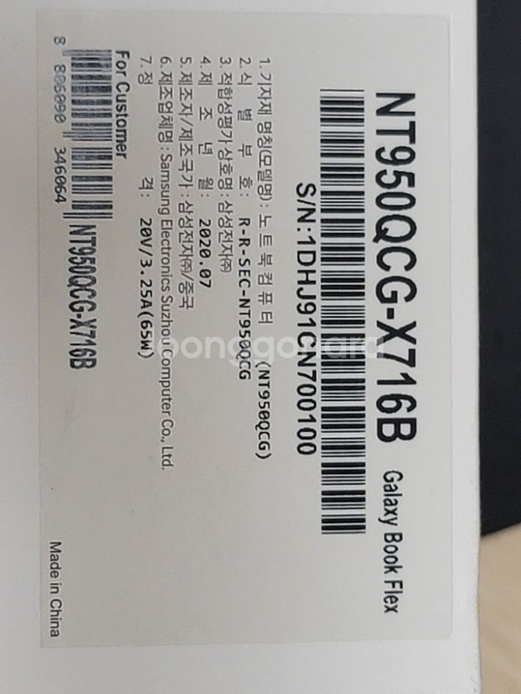 갤럭시 플렉스 노트북 NT950QCG-X716b--4