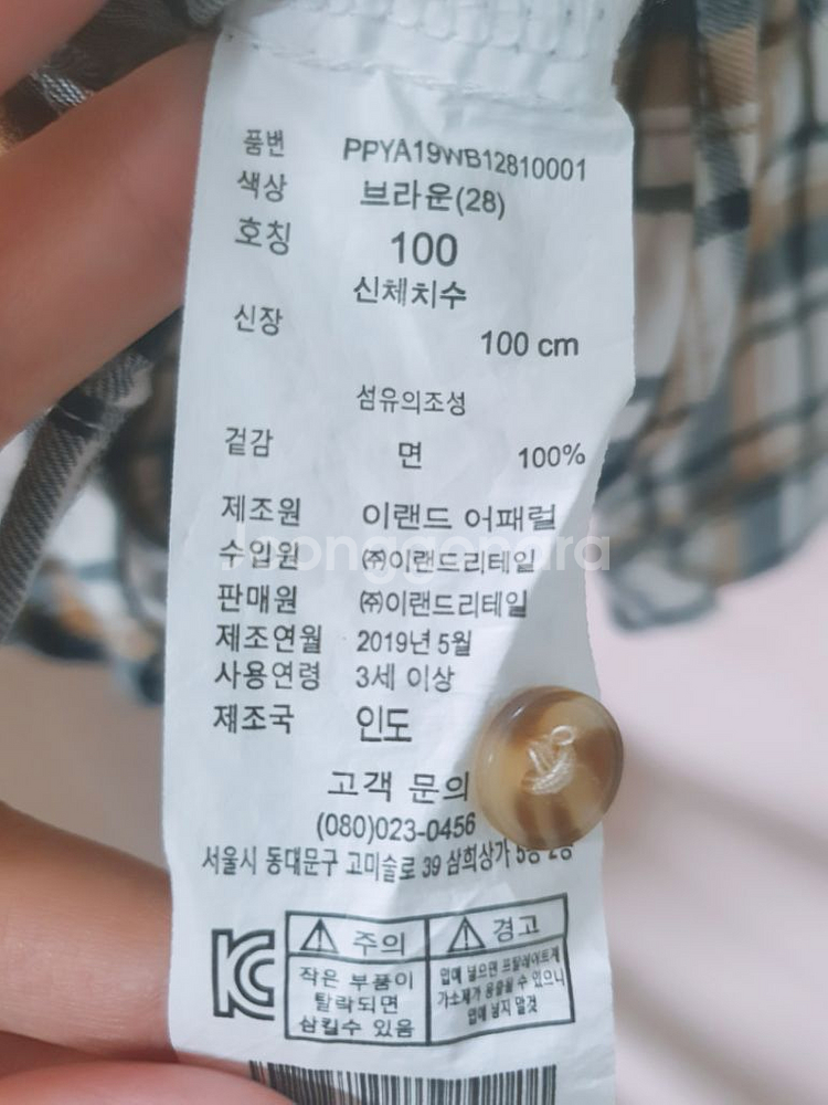 아동용 체크 셔츠 100사이즈--1