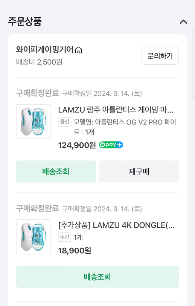 람주 아틀란티스 OG V2 4K 팝니다.--5