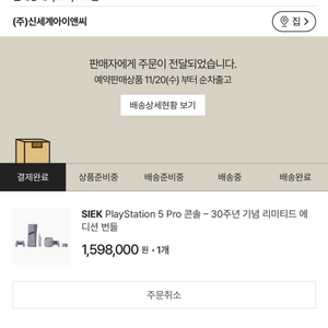 PS5 Pro 30주년 에디션 + 디스크 드라이브