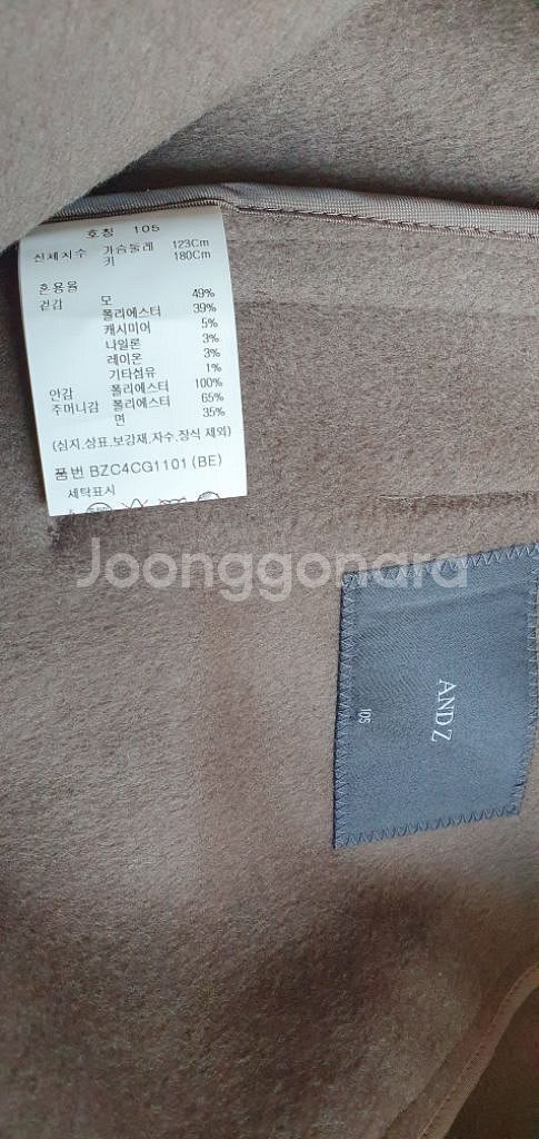 엔드Z 케시미어 핸드메이드 싱글코트--3