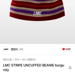 LMC 비니 모자