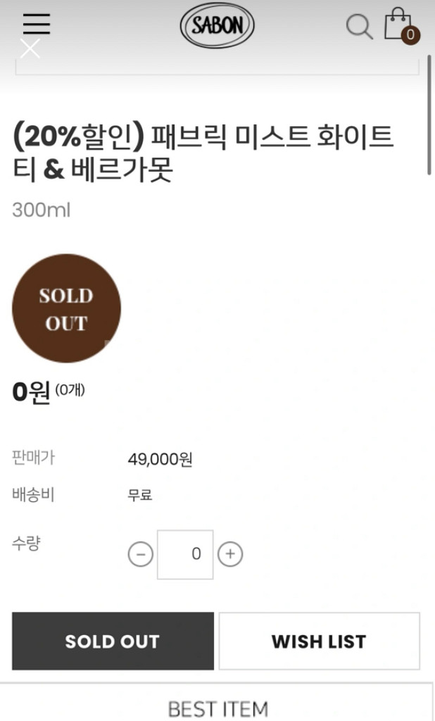 정품 사봉 패브릭 미스트--2