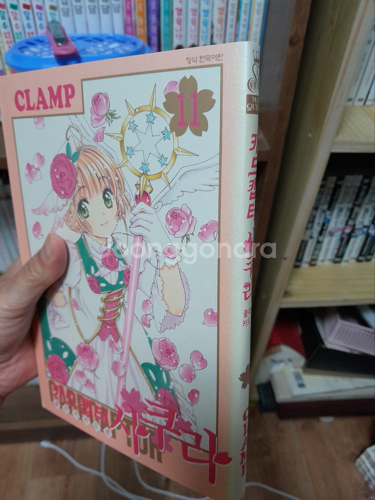 카드캡터 클리어카드편 11권 팝니다.--0