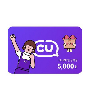 cu 5000원권 4500원