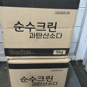 과탄산소다 5kg