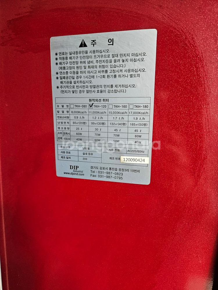 타이거킹 돈풍기 튜브히터난로 곱창난로 열풍기 석유난로--2