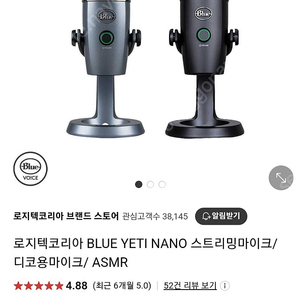 로지텍코리아 BLUE YETI NANO 스트리밍마이크/ 디코용마이크/ ASMR 미개봉