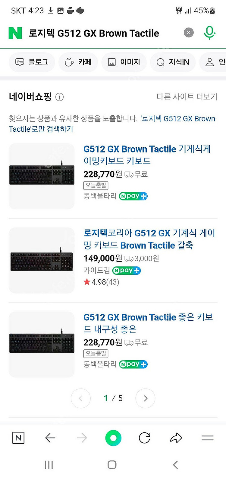 로지텍코리아 G512 GX 기계식 게이밍 키보드 Bro...--1