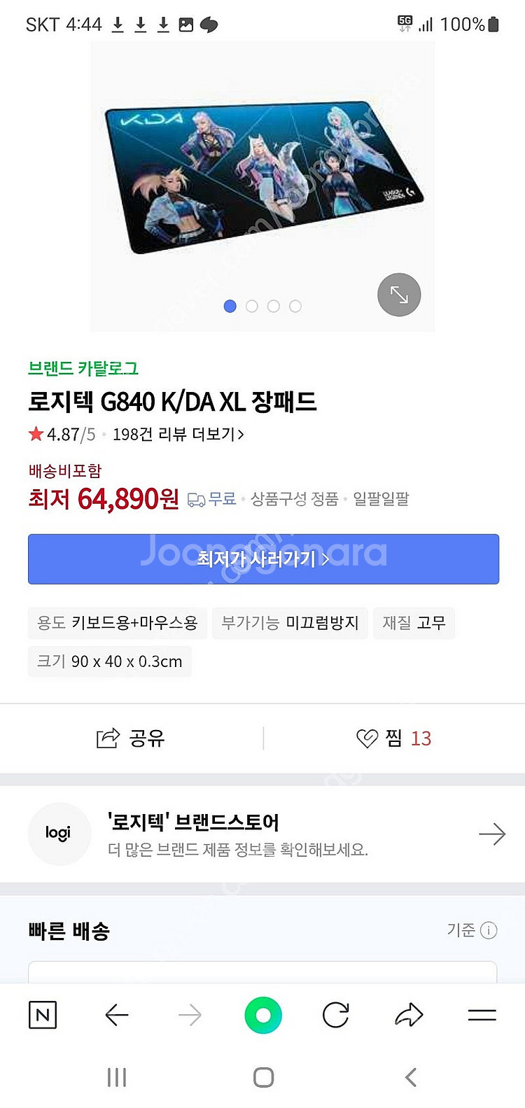 로지텍코리아 로지텍 G840 K/DA XL 장패드 미개...--1