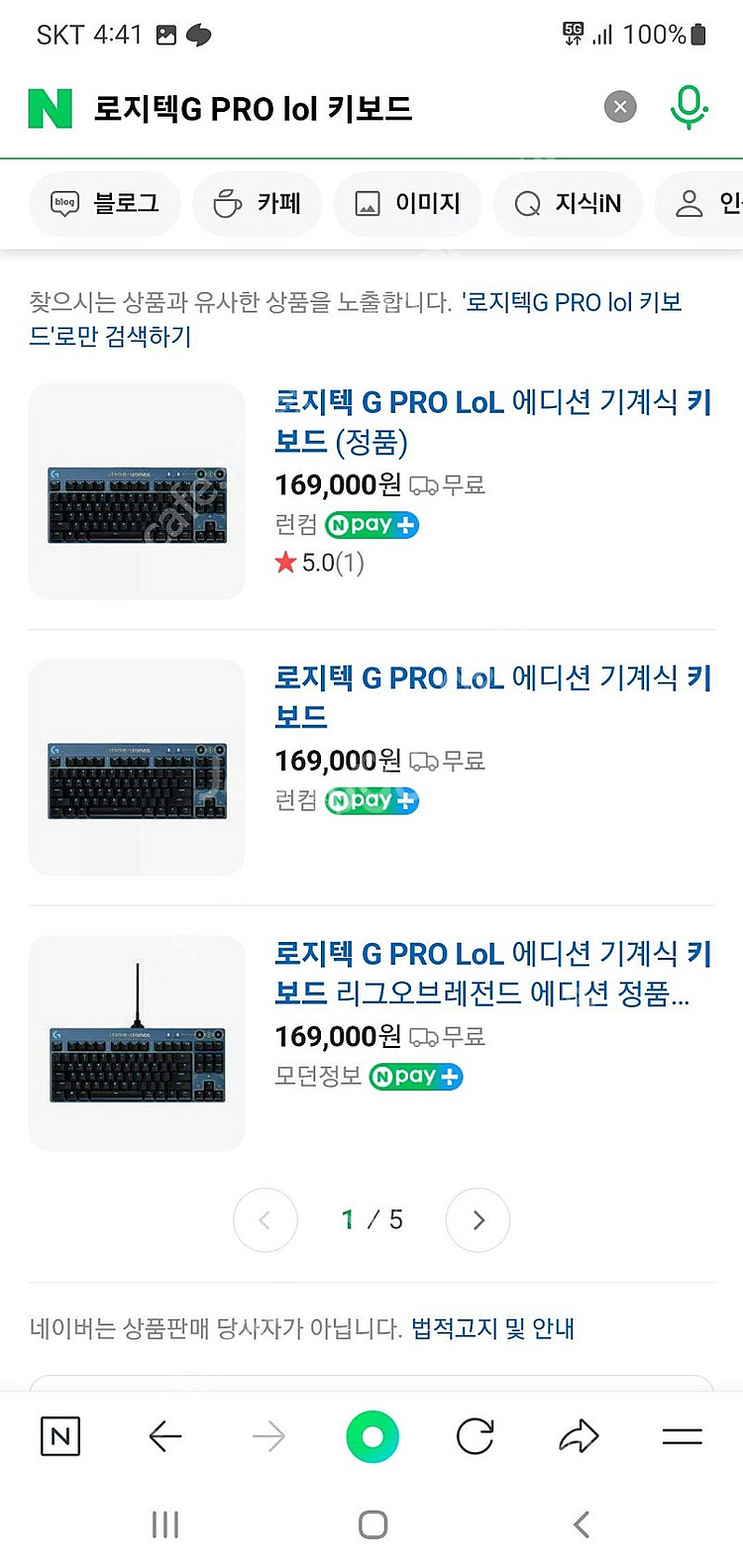 로지텍코리아 로지텍G PRO 게이밍 키보드(LoL 컬렉...--1
