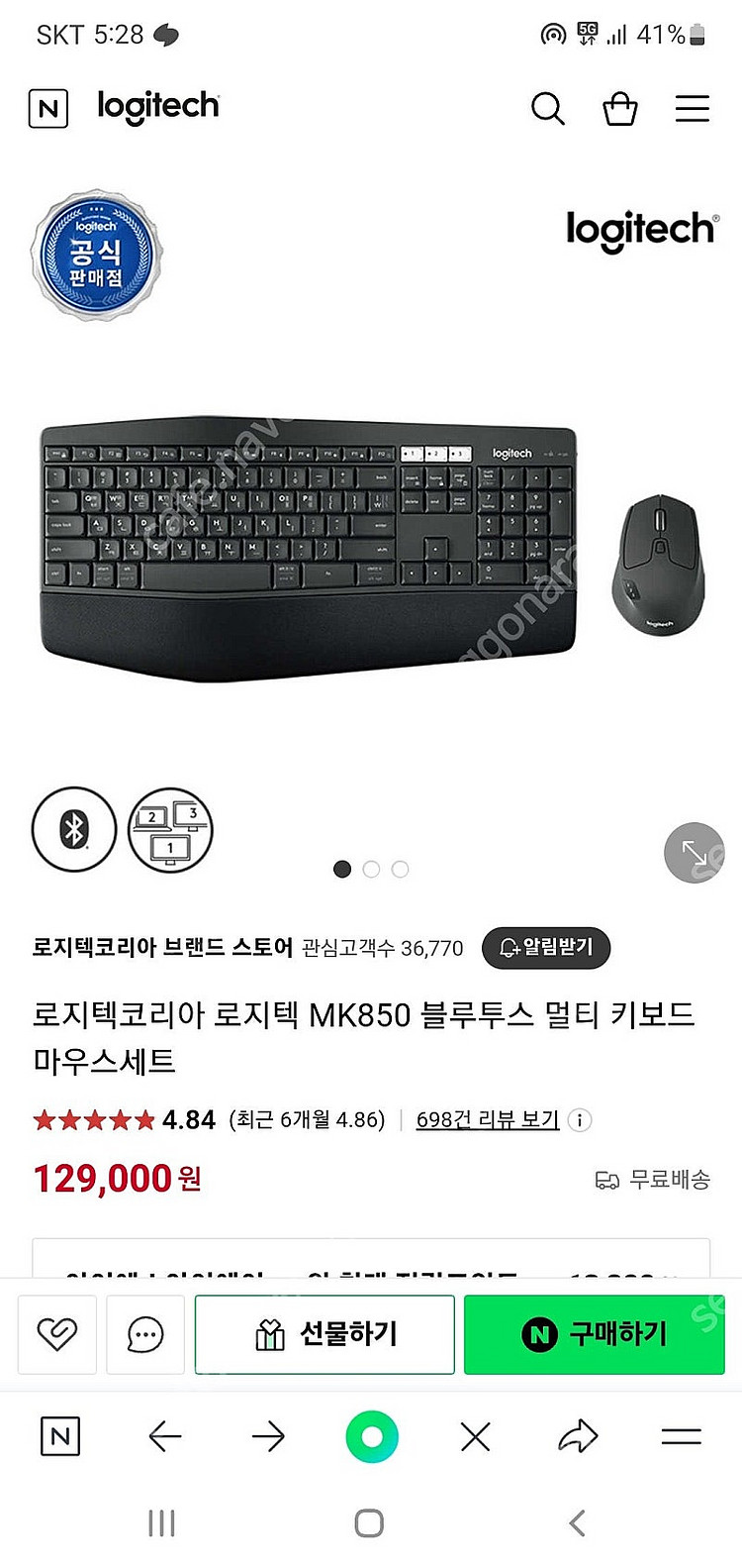 로지텍코리아 로지텍 MK850 블루투스 멀티 키보드 마...--1
