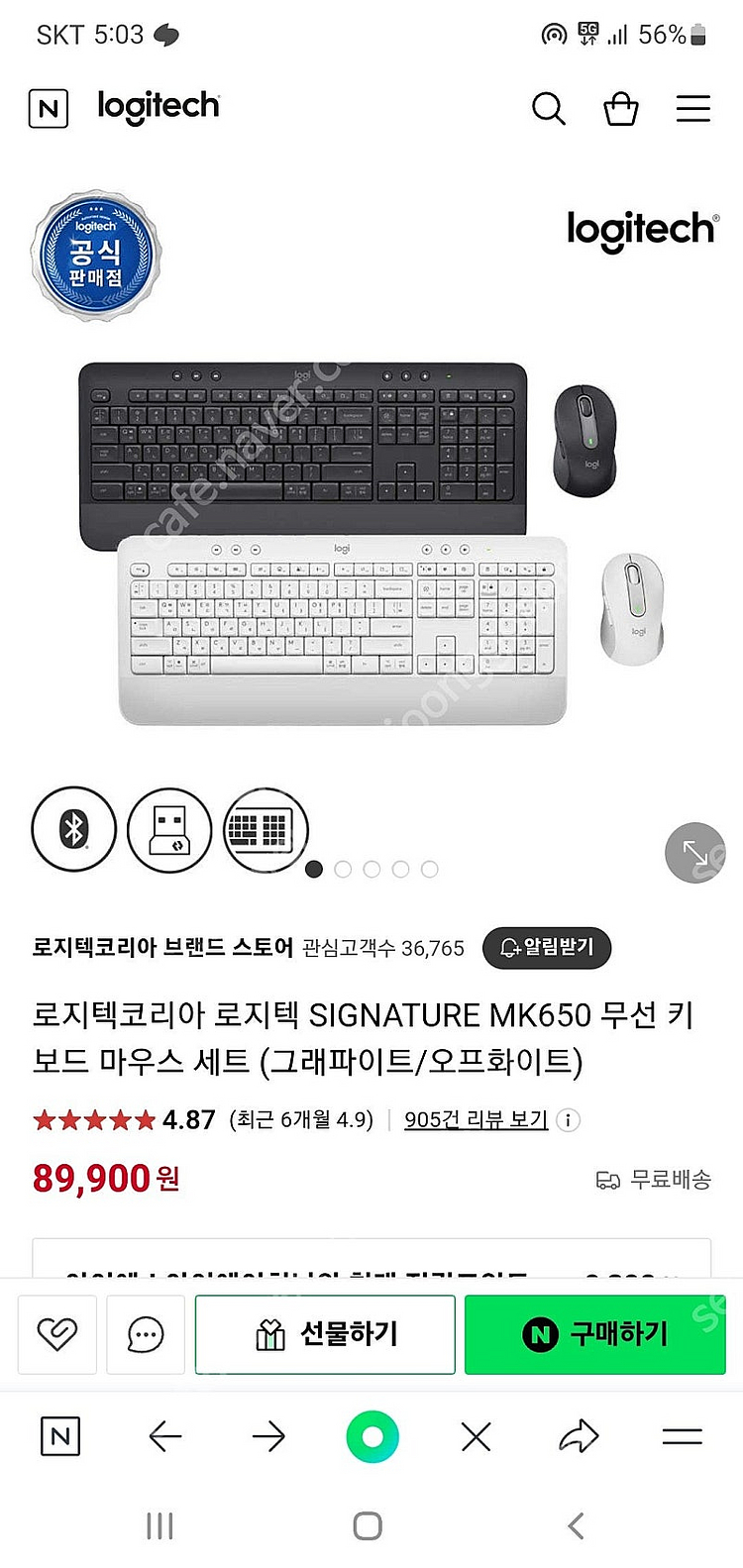 로지텍코리아 로지텍 SIGNATURE MK650 무선 ...--1