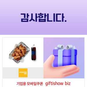 교촌오리지날 콜라1.25 급처