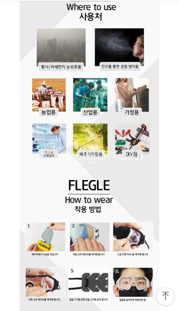 고글형 보안경 초경량 휴대용 황사 미세먼지로부터 눈보호--1
