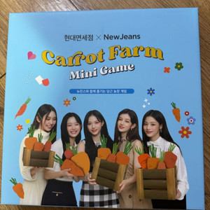 뉴진스 보드게임 미개봉(현대면세점 콜라보 한정판) 판매