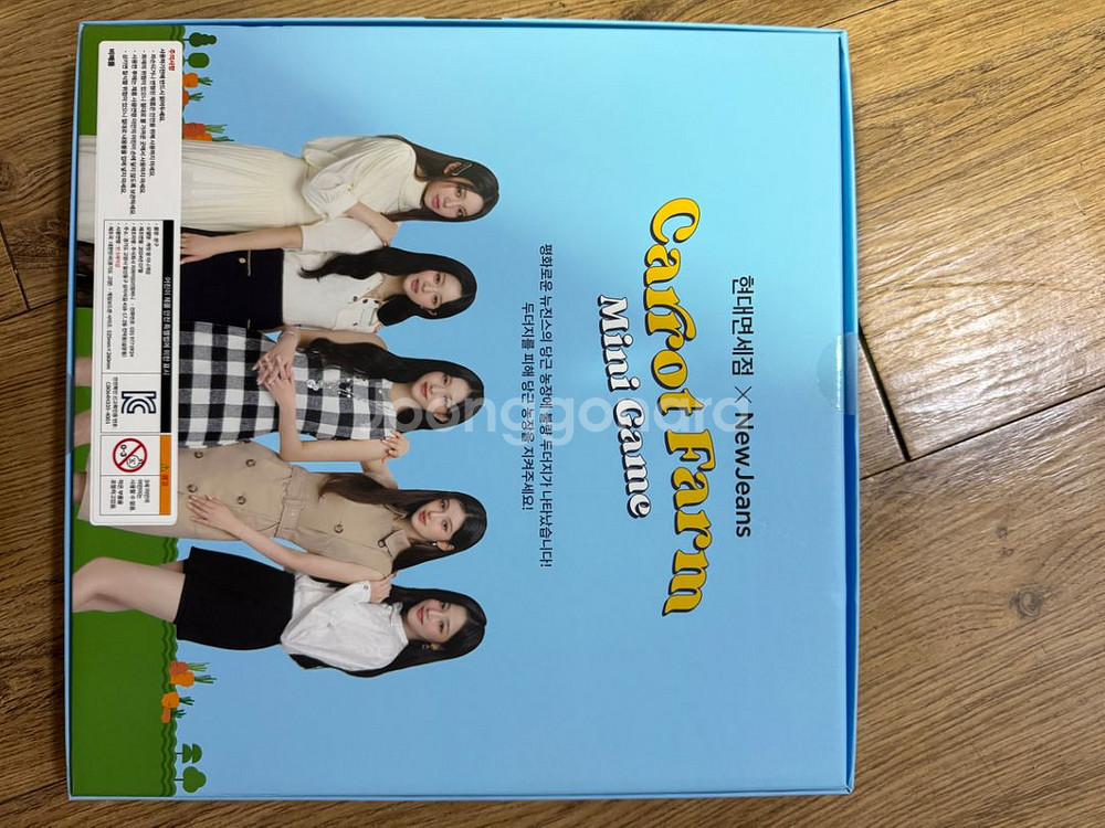 뉴진스 보드게임 미개봉(현대면세점 콜라보 한정판) 판매--1