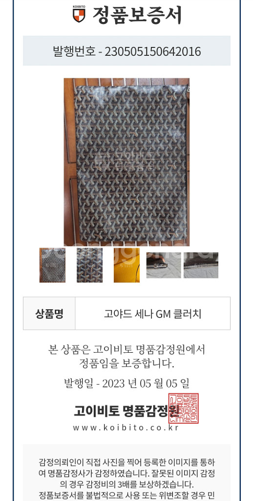 (정품) 고야드 세나 클러치 GM--8