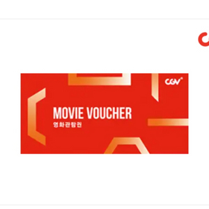 CGV 2D 영화관람권 1매