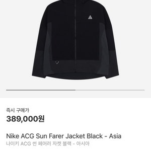 나이키 ACG 선페어러 자켓 블랙 XL 아시안핏