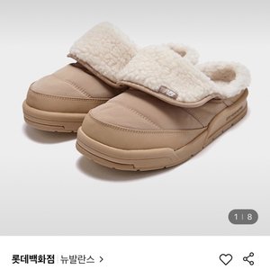 뉴발란스 퍼플리 패댕슈즈 250