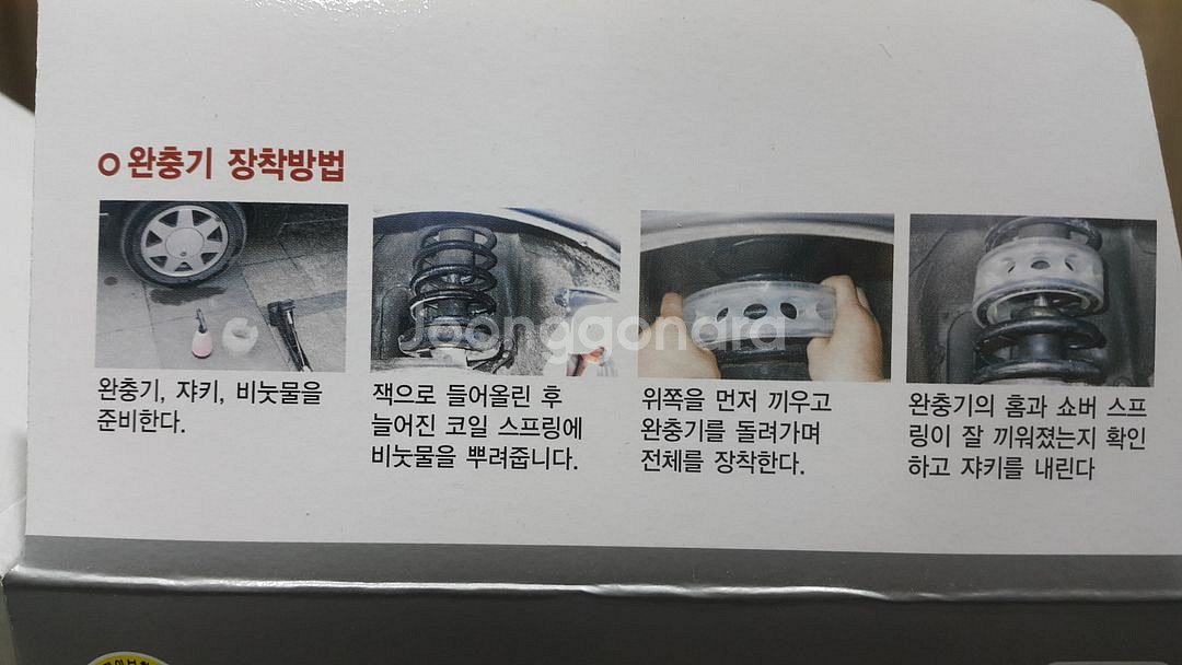 (정품) TTC 우레탄 완충기 쌍용/현대,기아,수입차등--4
