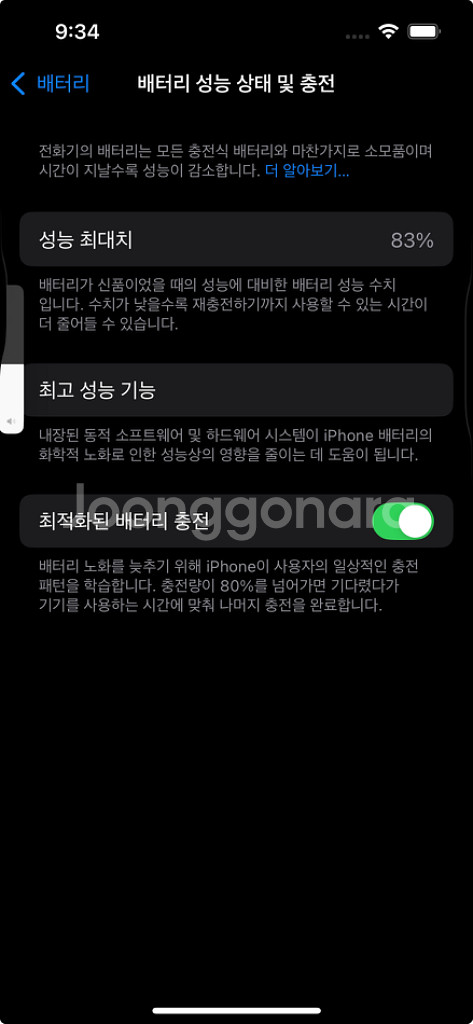 아이폰13프로 1테라--7