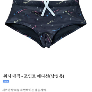 풀타임 위시매직 xxl