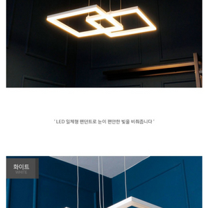 분당 LED 인테리어 팬던트 조명 새제품