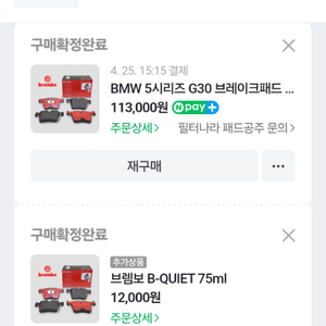 BMW G30 530i용 브램보 브레이크패드