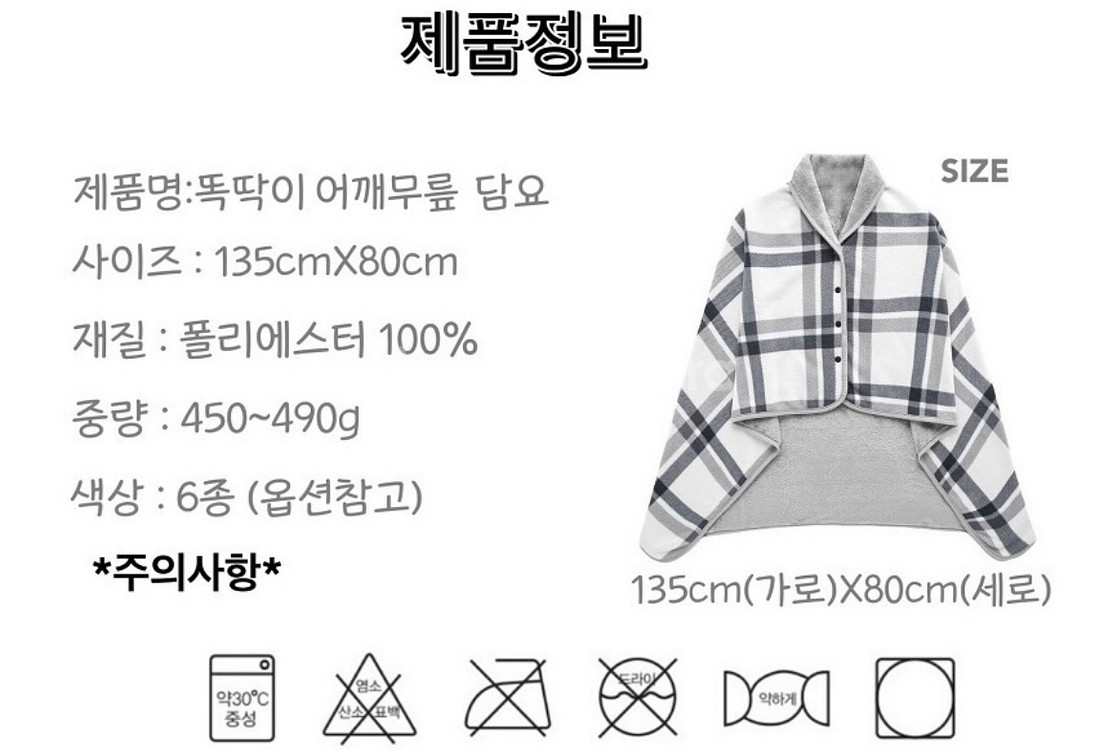 (새상품) 캠핑담요 사무실 차박 영화관 차량용 망토이불--6