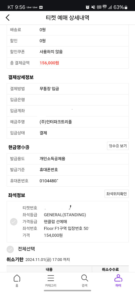 현장도움) 투바투 콘서트 앙콘 첫콘, 중콘, 막콘 스탠--1